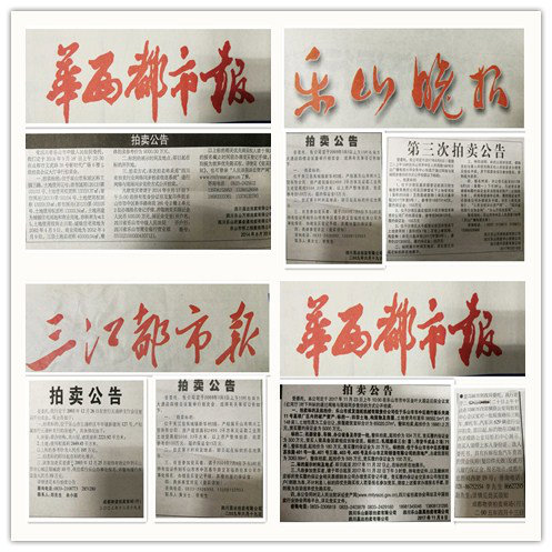 媒体公告展示