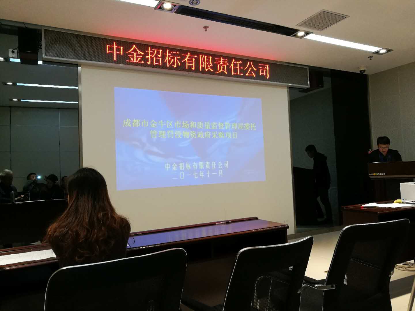 中标罚没物资政府采购项目